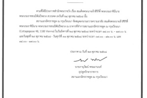 <strong>Read more about</strong><br />ประกาศสถานเอกอัครราชทูต เรื่อง การจัดสมุดลงนามถวายความอาลัย สมเด็จพระนางเจ้าสิริกิติ์ พระบรมราชินีนาถ พระบรมราชชนนีพันปีหลวง ประกาศสถานเอกอัครราชทูต เรื่อง การจัดสมุดลงนามถวายความอาลัย สมเด็จพระนางเจ้าสิริกิติ์ พระบรมราชินีนาถ พระบรมราชชนนีพันปีหลวง